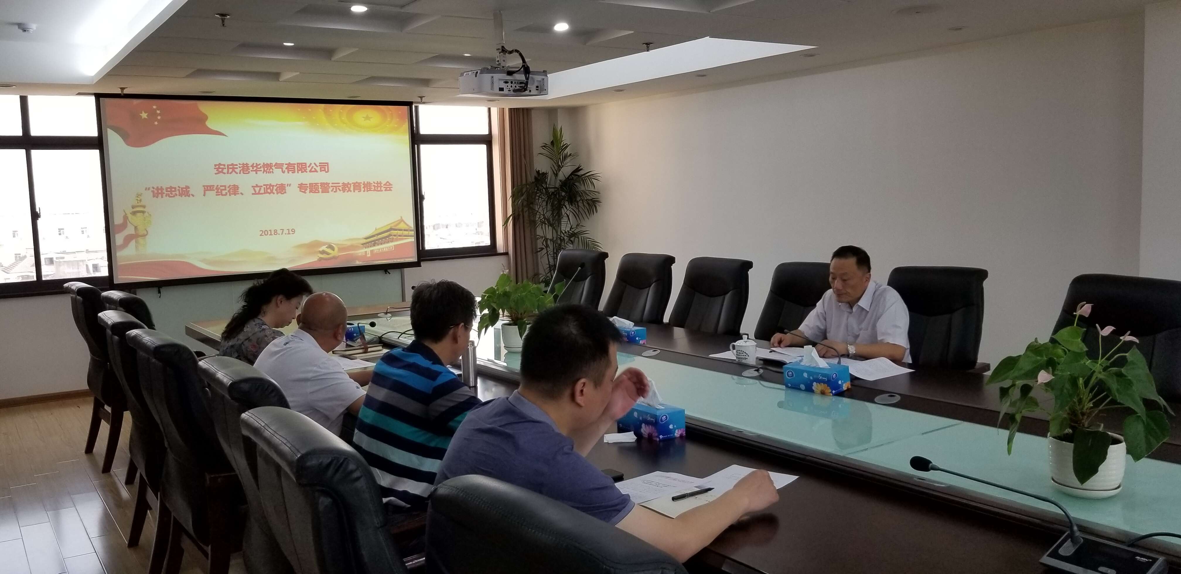 公司召開“講忠誠、嚴紀(jì)律、立政德”專題警示教育推進會